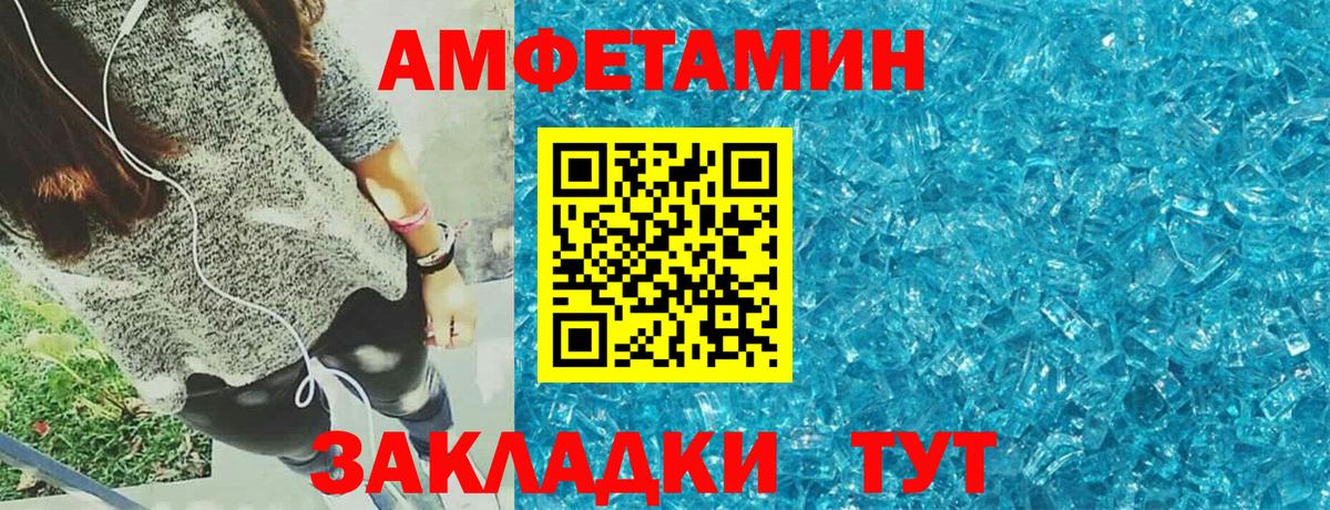 Сосновоборск  АМФ  Амфетамин  Амфетамин Розовый  Вход с VPN 