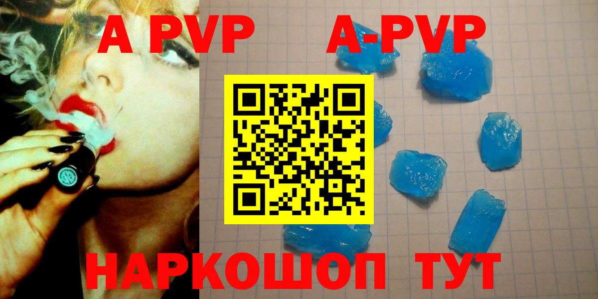 Alpha PVP кристаллы Сосновоборск