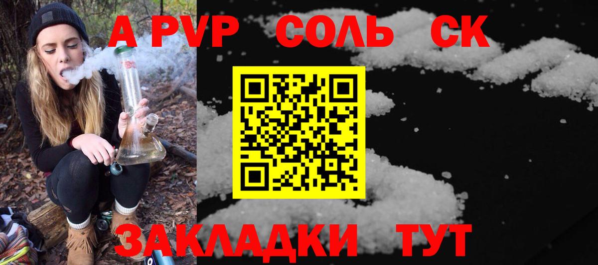 Alpha PVP кристаллы  Сосновоборск  A PVP  А ПВП кристаллы 