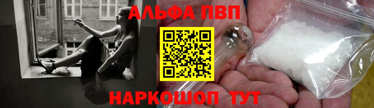 Сосновоборск  Alpha-PVP СК  Альфа ПВП  А ПВП VHQ  Вход с VPN 