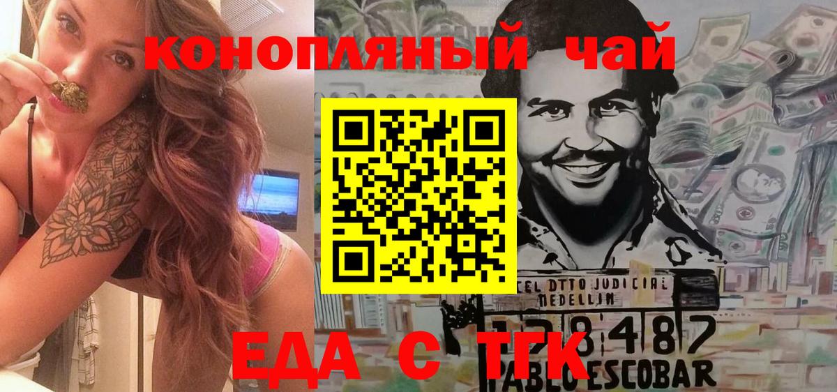 Сосновоборск  Canna-Cookies конопля  Вход с VPN 