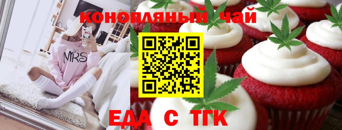 Canna-Cookies конопля Сосновоборск