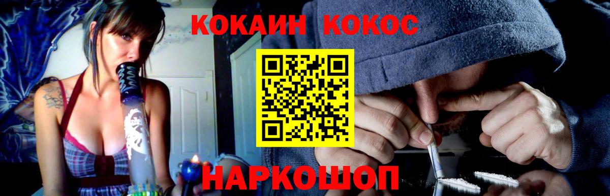 COCAIN Эквадор Сосновоборск