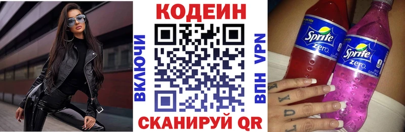 Кодеиновый сироп Lean Purple Drank  Сосновоборск 