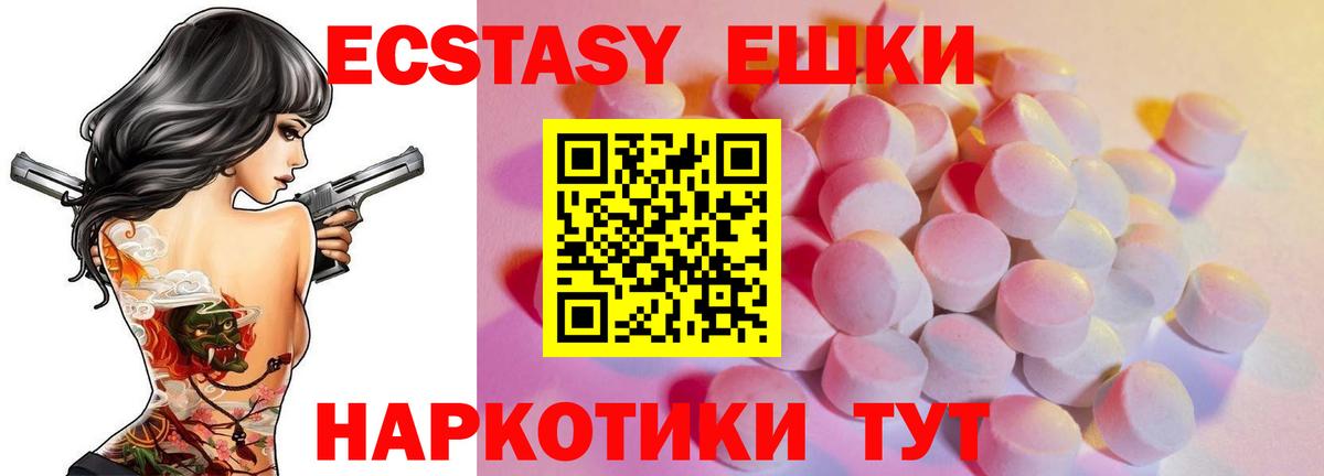 Ecstasy 280 MDMA Сосновоборск