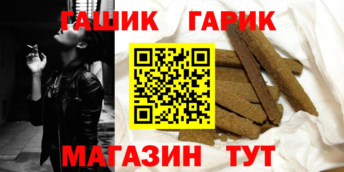 Гашиш hashish  Вход с VPN  Гашиш Изолятор  Сосновоборск 