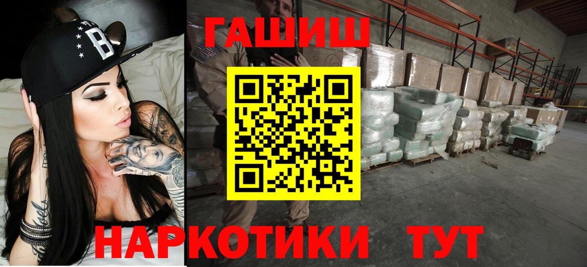 ГАШИШ  Сосновоборск  ГАШ гашик 