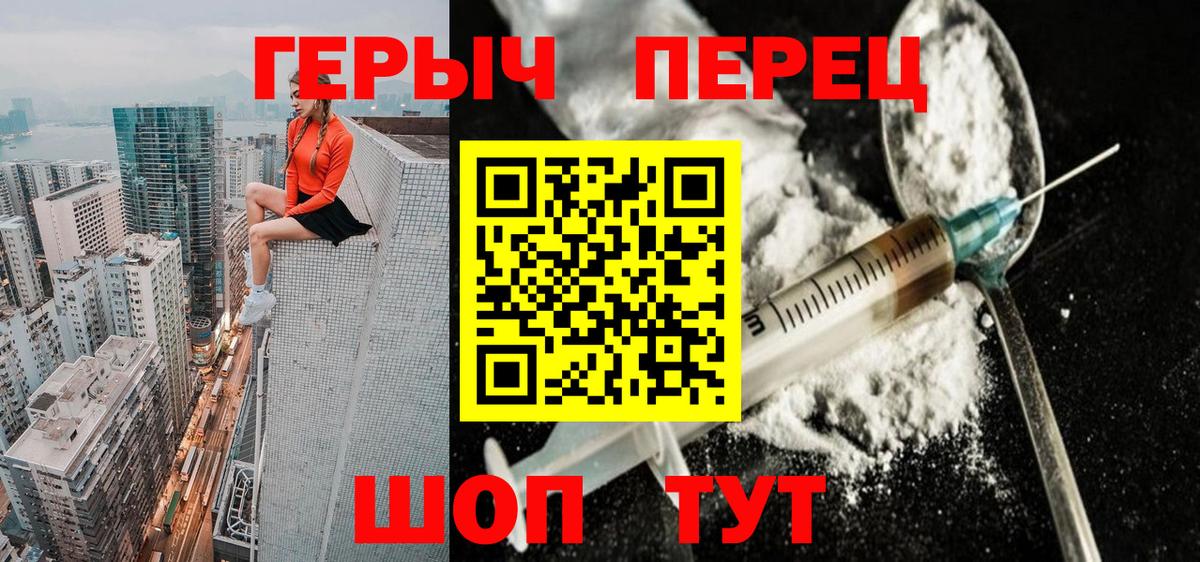 Героин белый Сосновоборск