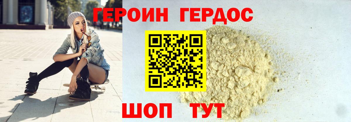 Героин  Сосновоборск  ГЕРОИН Heroin 