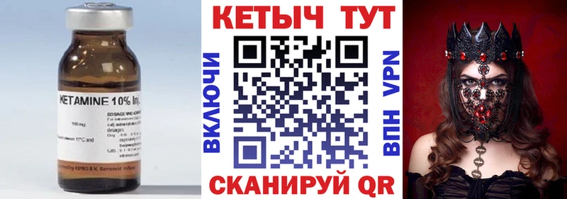 как найти закладки  МЕГА маркетплейс  КЕТАМИН ketamine  Сосновоборск 
