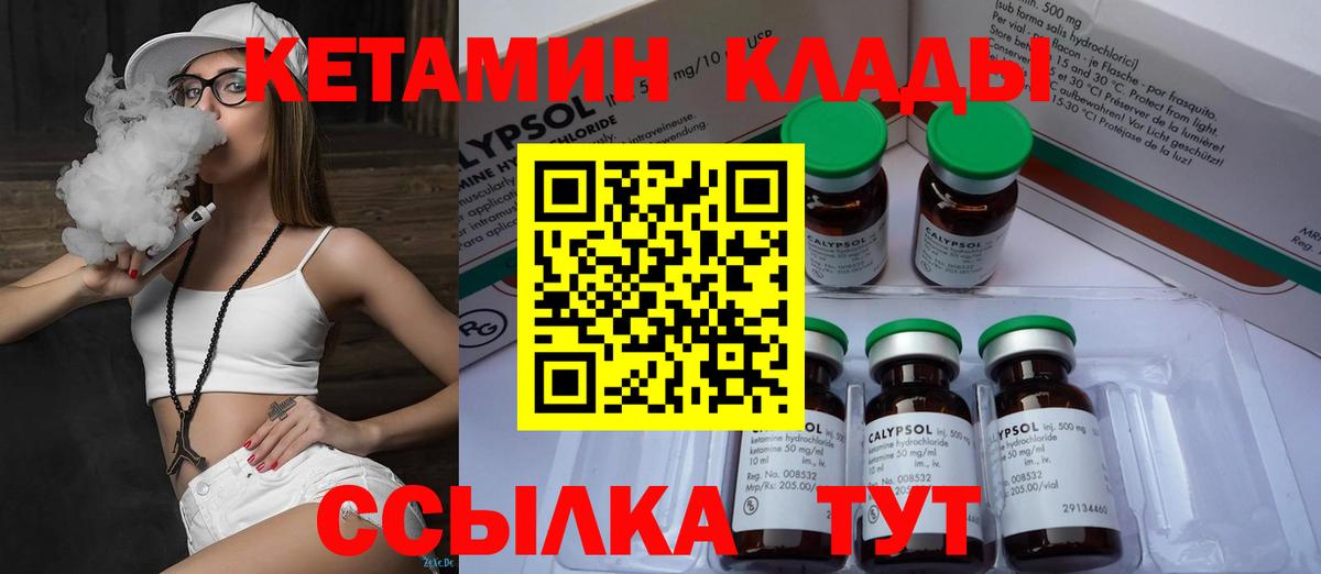 КЕТАМИН VHQ  КЕТАМИН VHQ  Вход с VPN  Сосновоборск 
