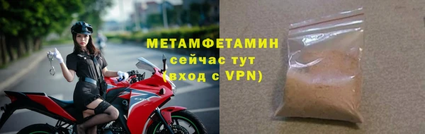 метамфетамин Зерноград