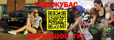 каннабис Балаково