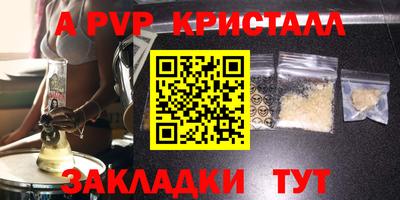 мяу мяу кристалл Балашиха