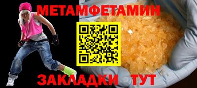 мяу мяу кристалл Балашиха