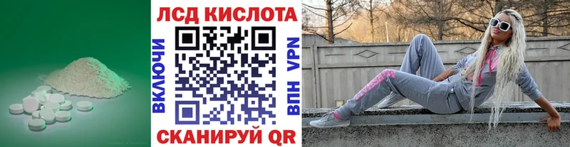 ЛСД экстази кислота  сайты даркнета наркотические препараты  Сосновоборск 