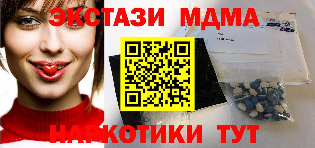 МДМА молли Сосновоборск