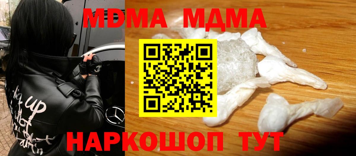 MDMA crystal  MDMA кристаллы  Сосновоборск 