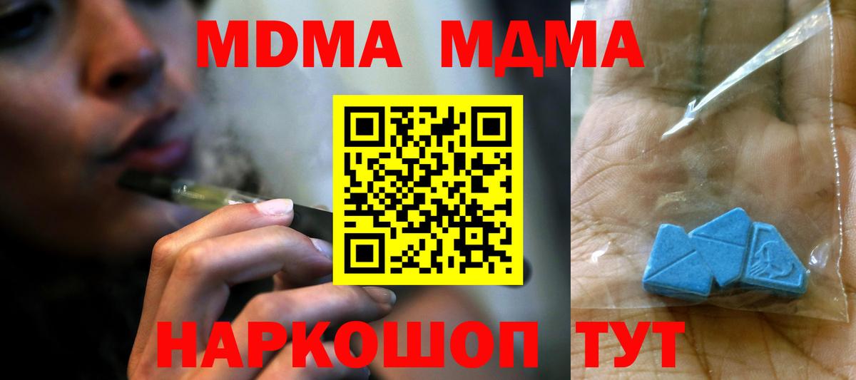 МДМА молли  Вход с VPN  МДМА молли  Сосновоборск 