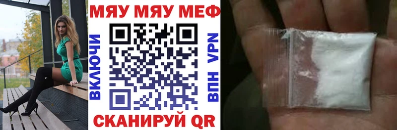 где купить   Сосновоборск  Меф VHQ 