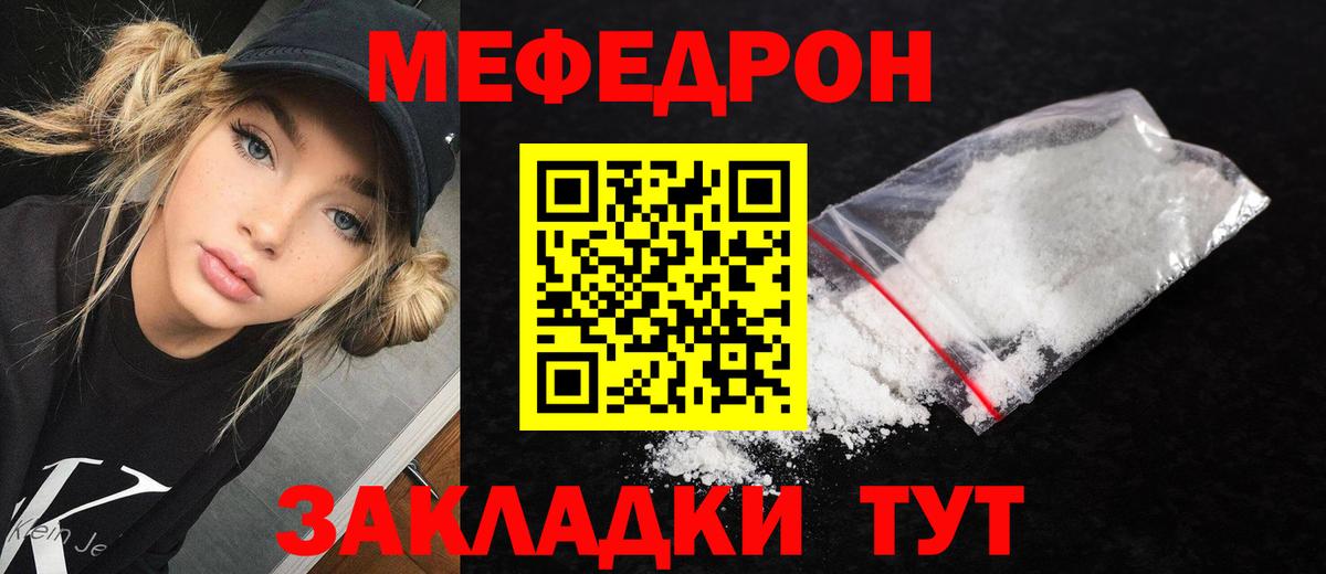 Мефедрон мука  Сосновоборск  mega   Меф 4 MMC  МЯУ-МЯУ 