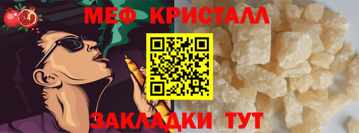 Меф мука  Вход с VPN  МЕФ  цена   Сосновоборск  Меф кристаллы 