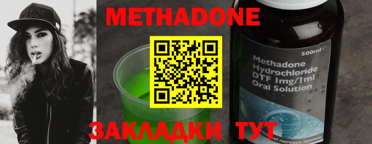 Метадон VHQ  Вход с VPN  Сосновоборск 