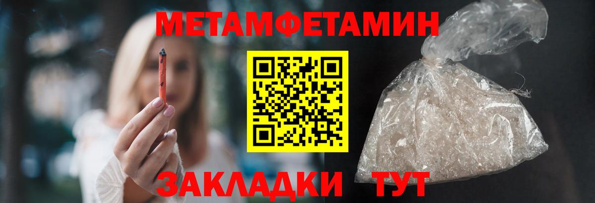 Метамфетамин Декстрометамфетамин 99.9%  Метамфетамин Декстрометамфетамин 99.9%  Вход с VPN  Сосновоборск 