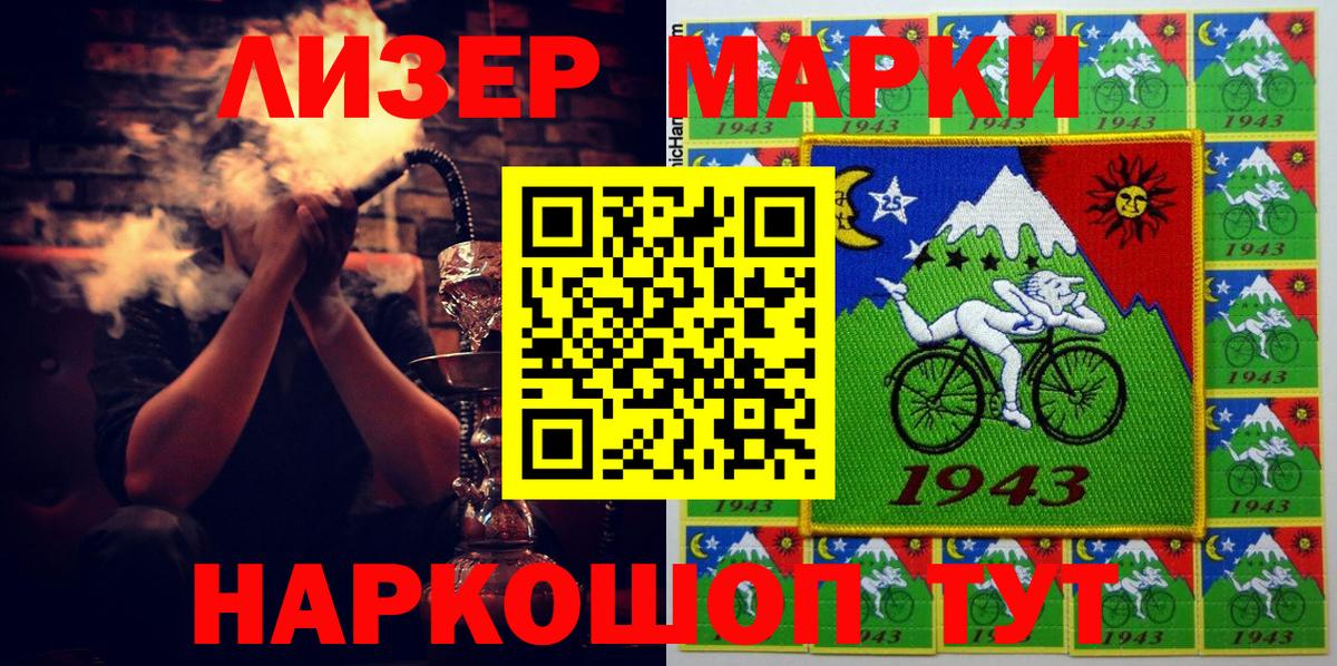 Сосновоборск  Марки 25I-NBOMe 1,5мг  Вход с VPN 