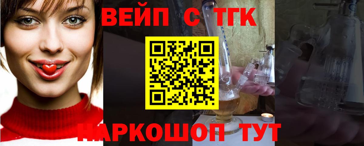 Сосновоборск  Дистиллят ТГК вейп с тгк  хочу   Дистиллят ТГК вейп  Вход с VPN 