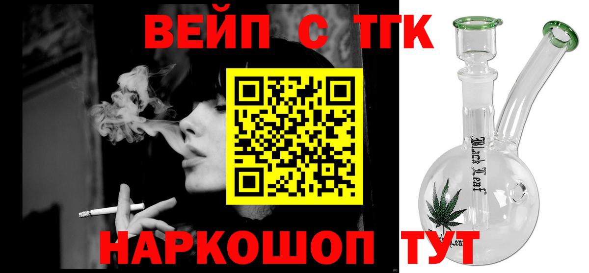 Дистиллят ТГК жижа Сосновоборск