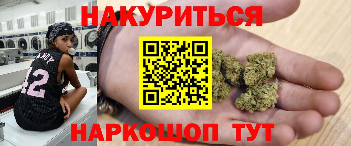 Бошки Шишки индика Сосновоборск