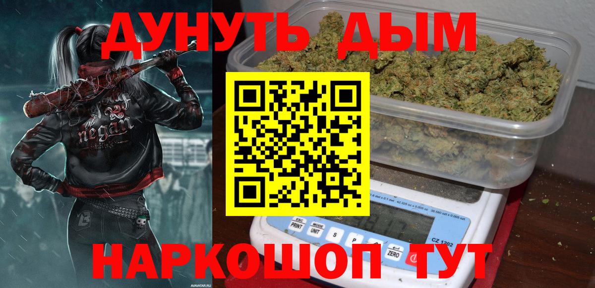 МАРИХУАНА конопля Сосновоборск
